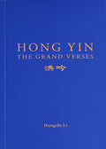 Hong Yin The Grand Verse - English Version
