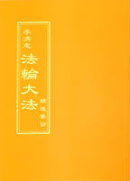 The Essentials for Further Advancement - Traditional Chinese