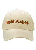 Beige Cap with Embroidered Chinese Characters