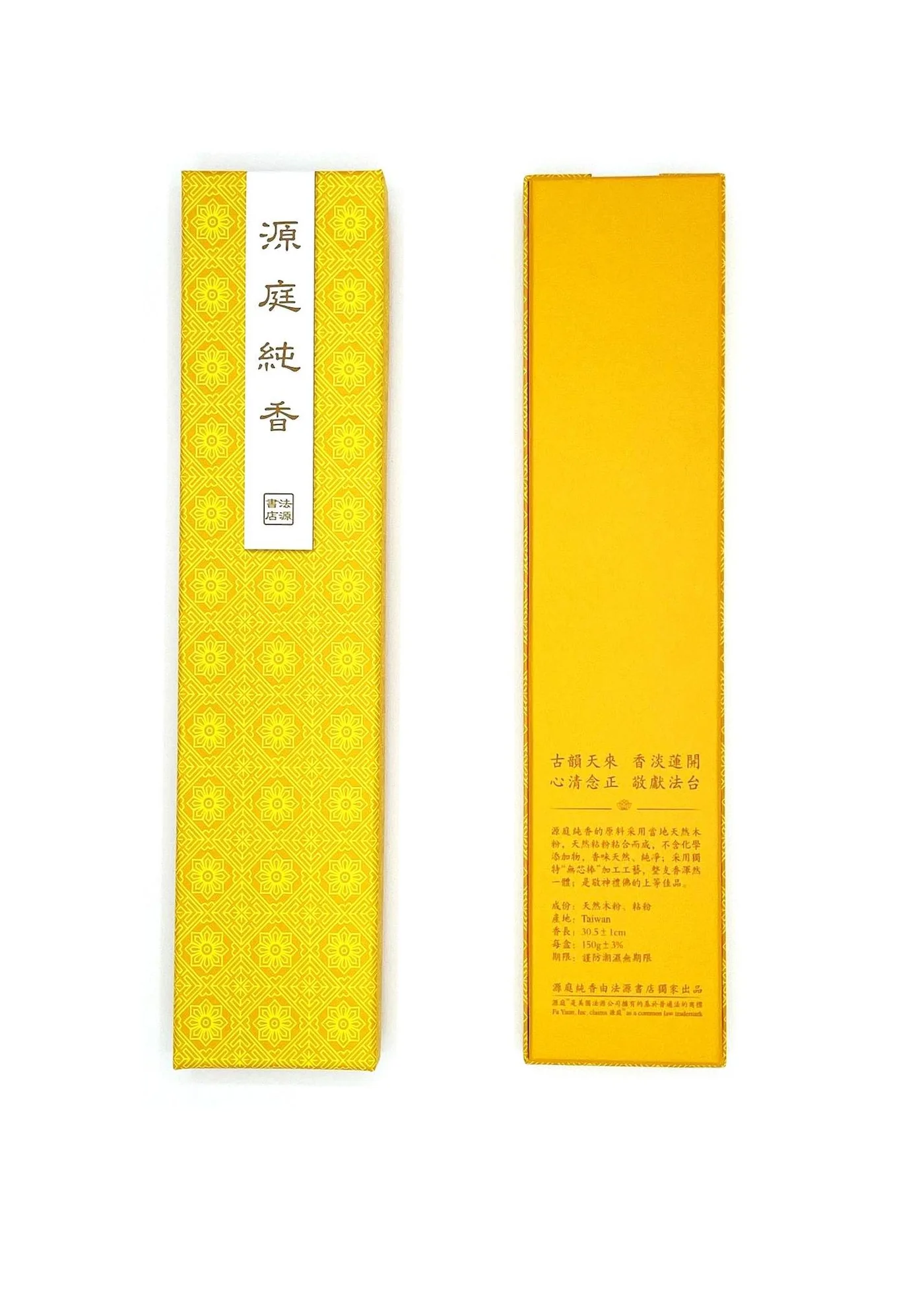 Do not use & Do not delete - Yuan Ting Pure Incense - 10 Boxes (Short 12"）