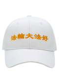 White Cap with Embroidered Chinese Characters