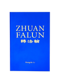 Zhuan Falun (English, 2018 Version, Pocket Size)