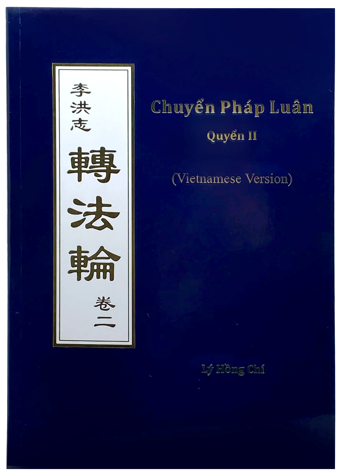 Zhuan Falun Volume II - Vietnamese Version