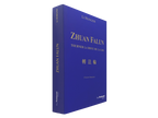 Zhuan Falun - French Translation (2003 Edition)