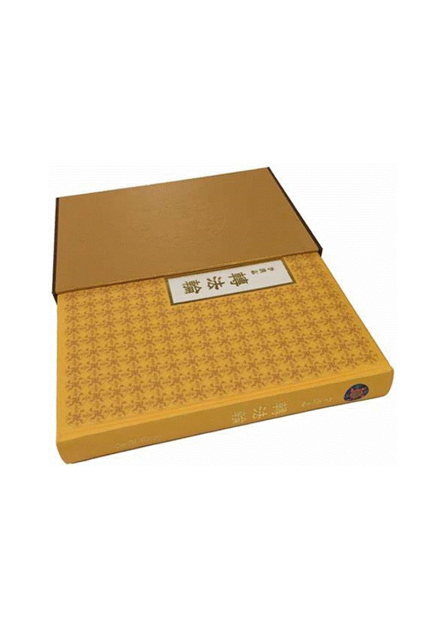 Zhuan Falun (Traditional Chinese), Hardcover with Slip Case, Small (32 K)