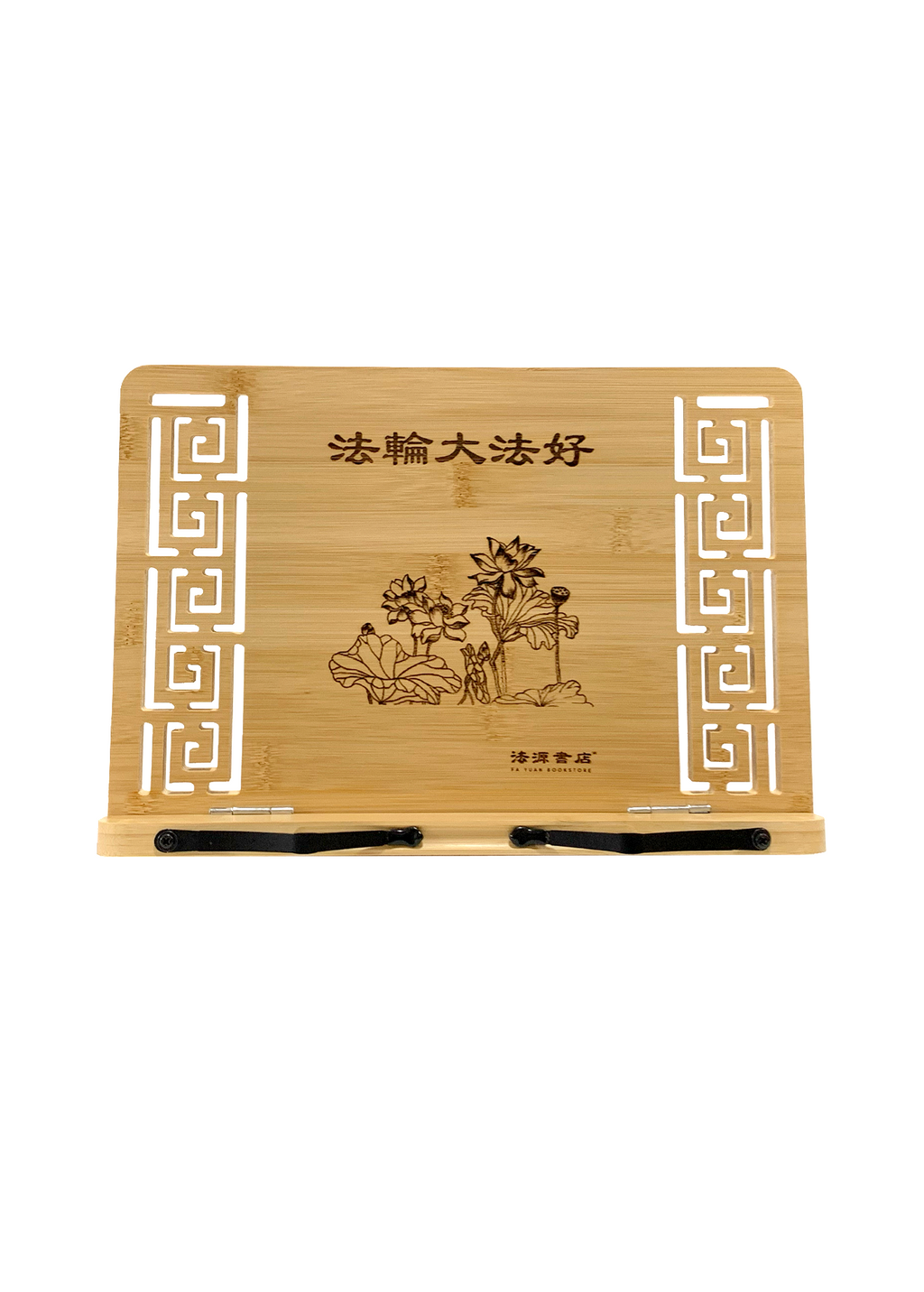 Book Holder Stand Medium (13 X 9.5") - Lotus Flower Type I - Jinglian