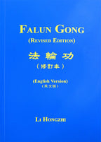Falun Gong - English Version
