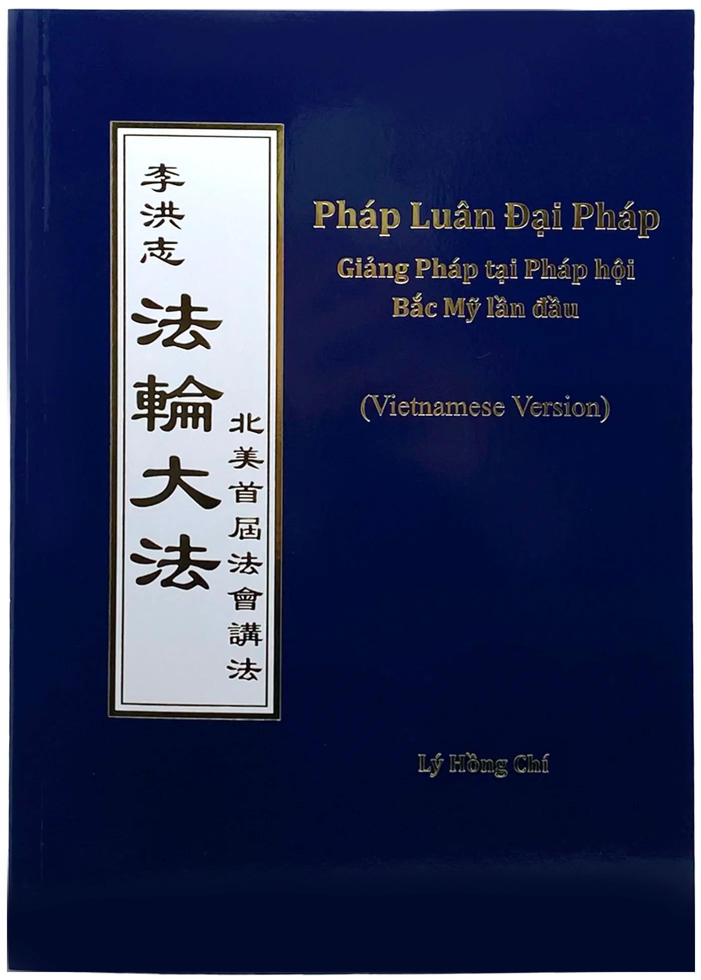 Teachings at the First Conference in North America - Vietnamese Version