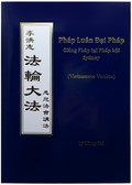 Teachings at the Conference in Sydney - Vietnamese Version