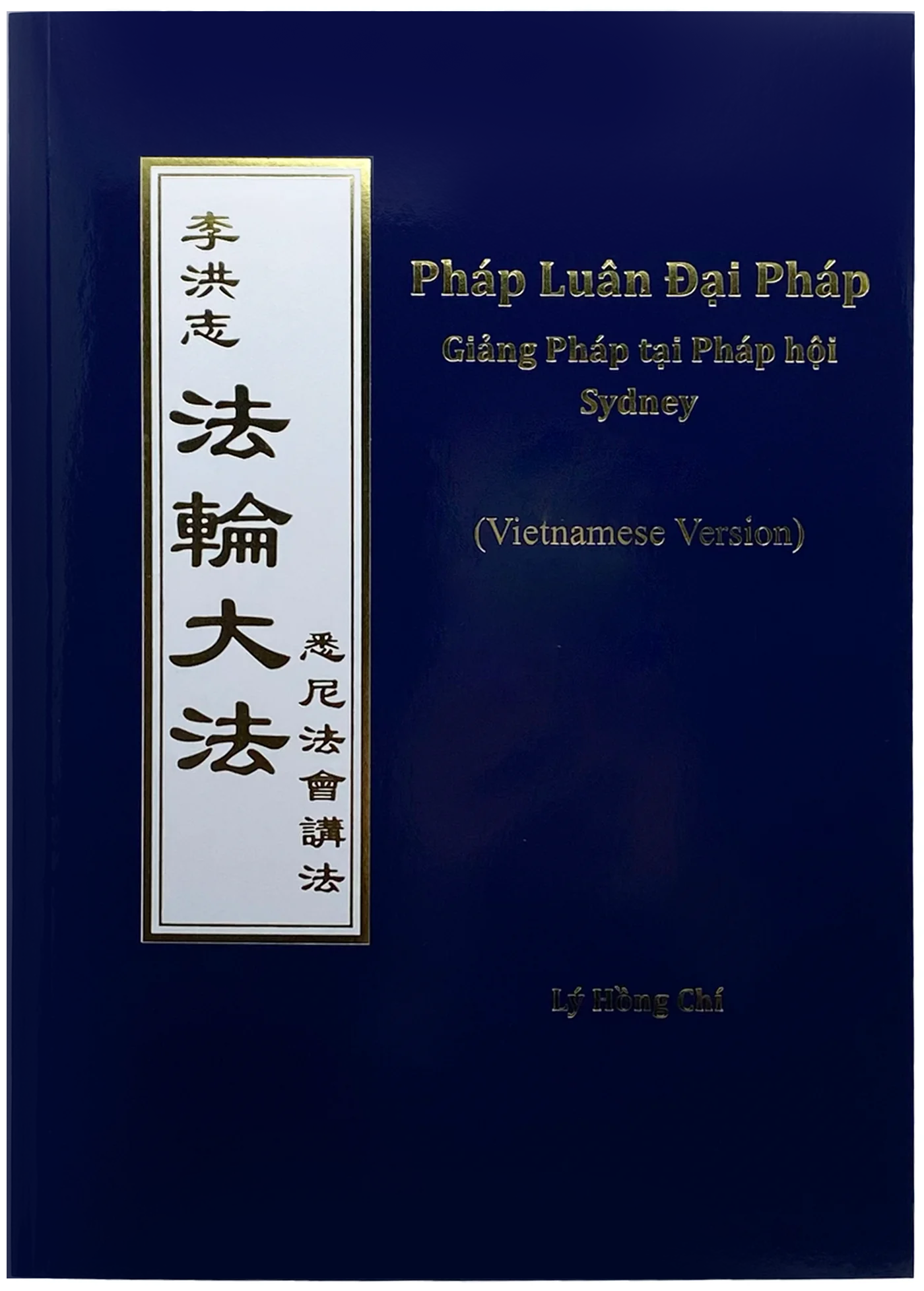 Teachings at the Conference in Sydney - Vietnamese Version