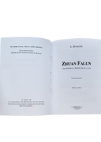 Zhuan Falun - French Translation (2003 Edition)