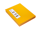 Zhuan Falun (Traditional Chinese) Hardcover, Large print