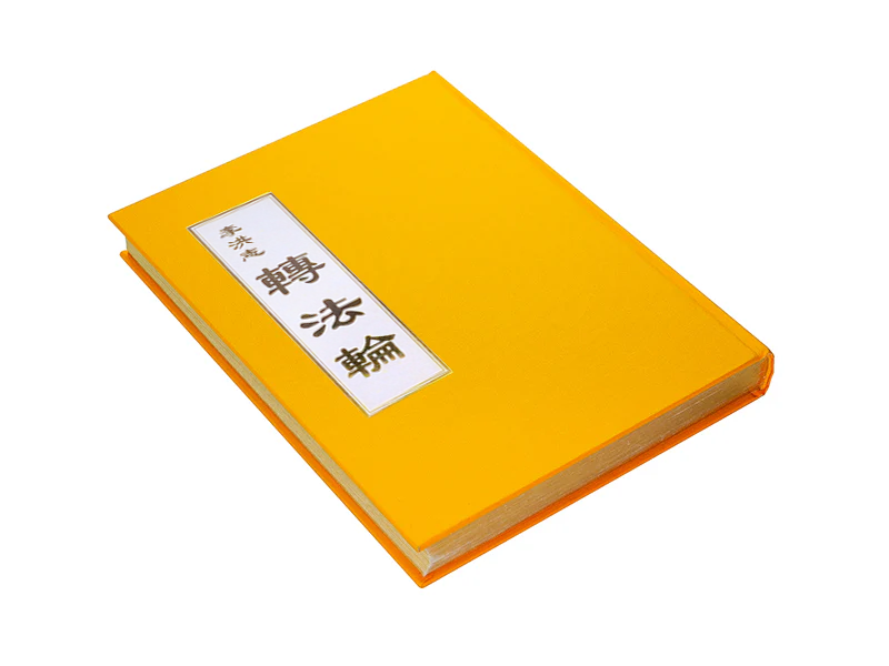 Zhuan Falun (Traditional Chinese) Hardcover, Large print