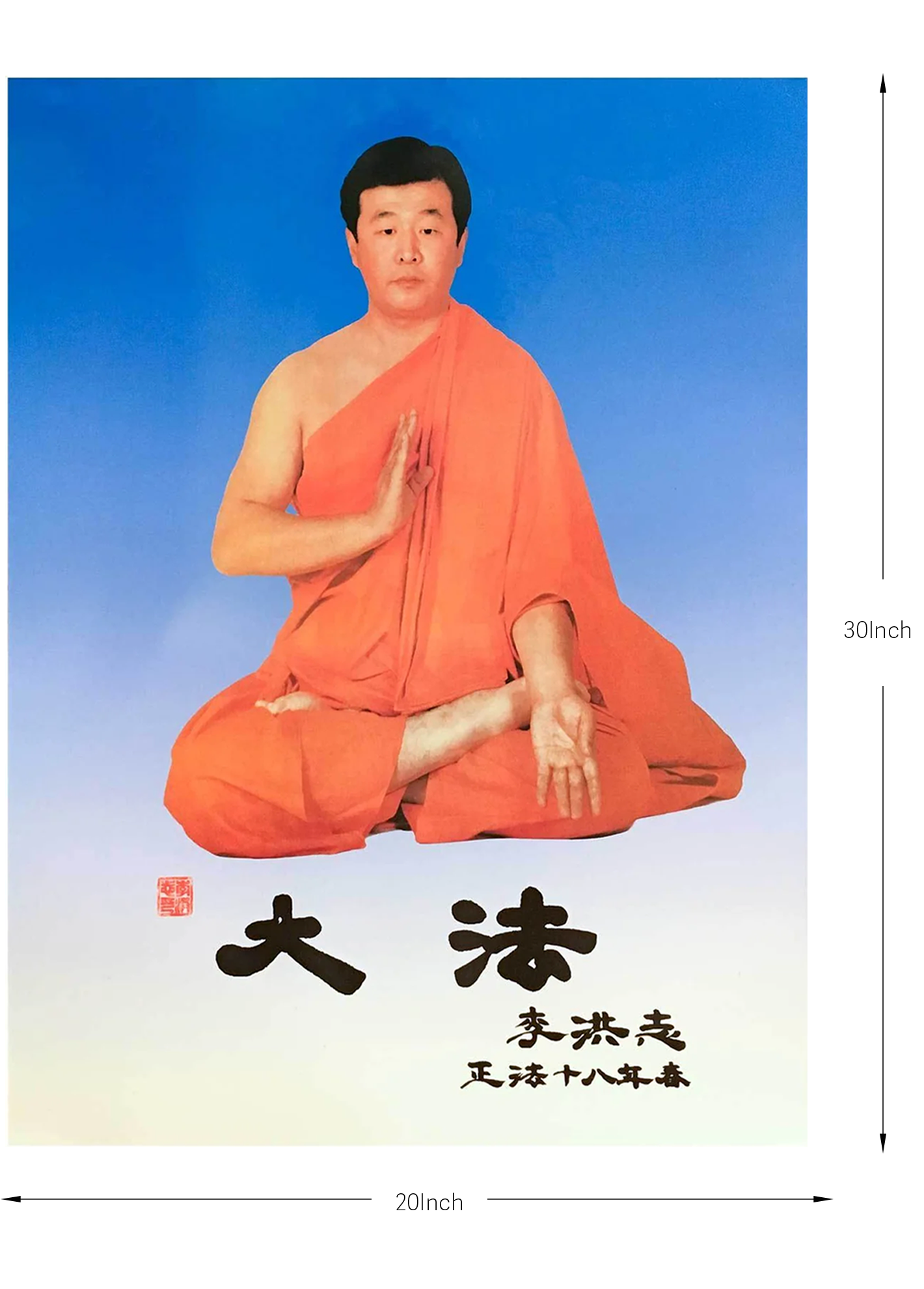 Falun Dafa Poster: Master Li Hongzhi