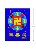 Falun Dafa Poster: The Falun Emblem & Truth-Compassion-Forbearance (Small)