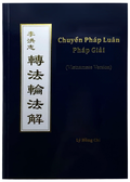 Explaining the Teachings of Zhuan Falun - Vietnamese Version