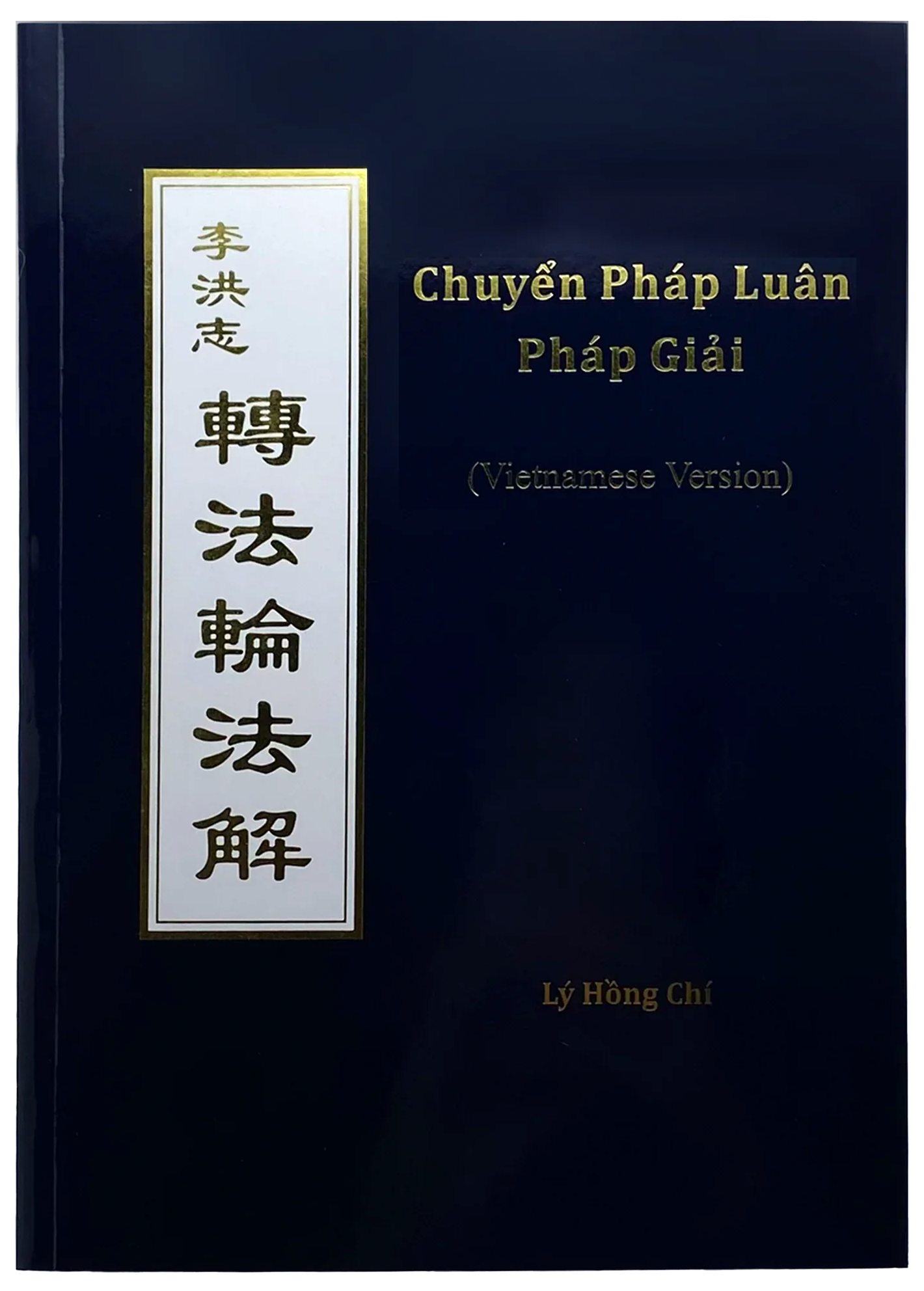 Explaining the Teachings of Zhuan Falun - Vietnamese Version