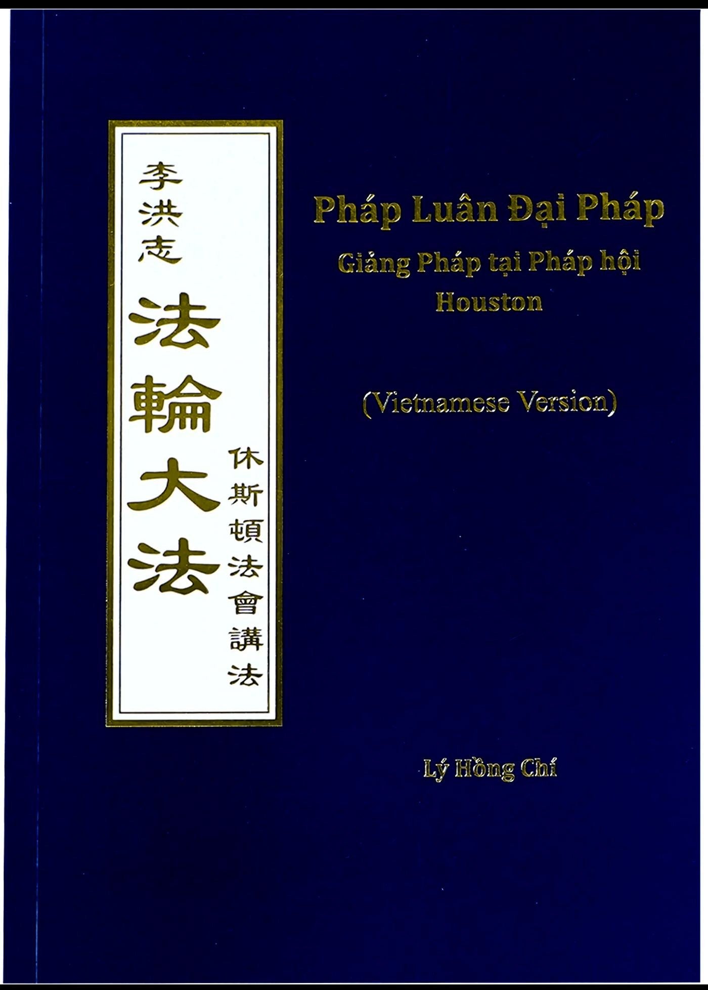 Teachings at the Conference in Houston - Vietnamese Version