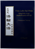 Teachings From a Tour of North America - Vietnamese Version