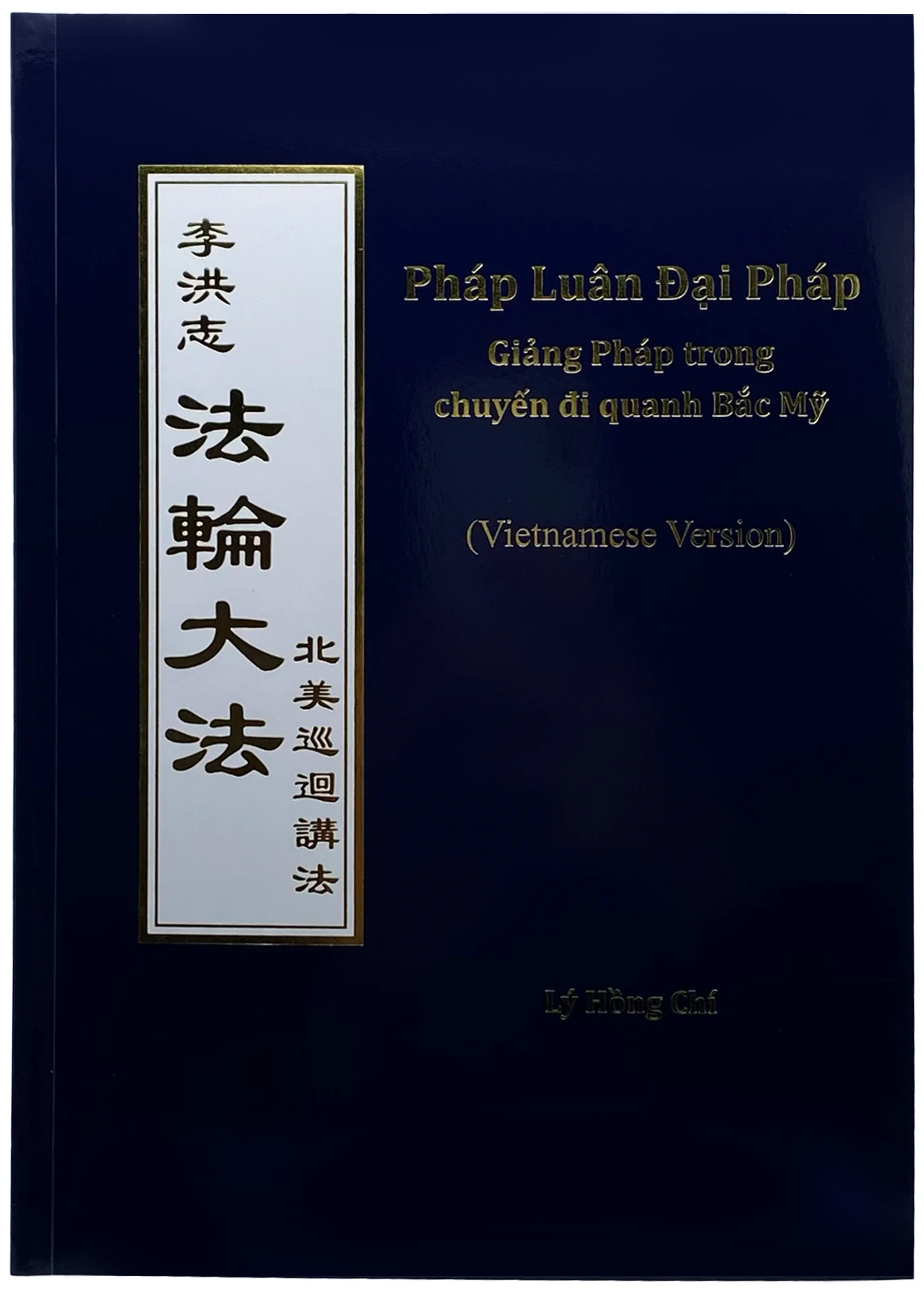 Teachings From a Tour of North America - Vietnamese Version