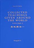 Collected Teachings Given Around the World Volume I - English Version