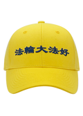 Yellow Cap with Embroidered Chinese Characters
