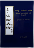 Teachings at the Conference in Switzerland - Vietnamese Version