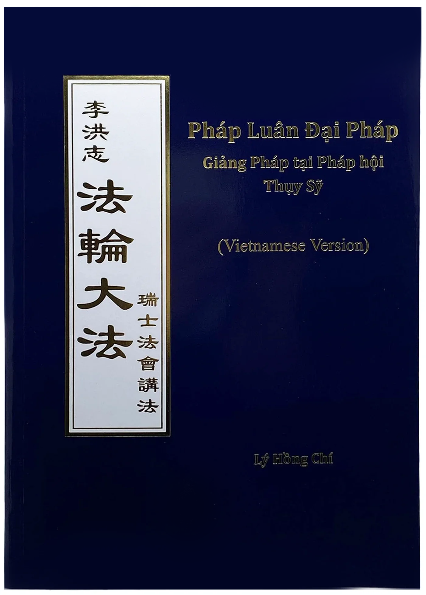 Teachings at the Conference in Switzerland - Vietnamese Version