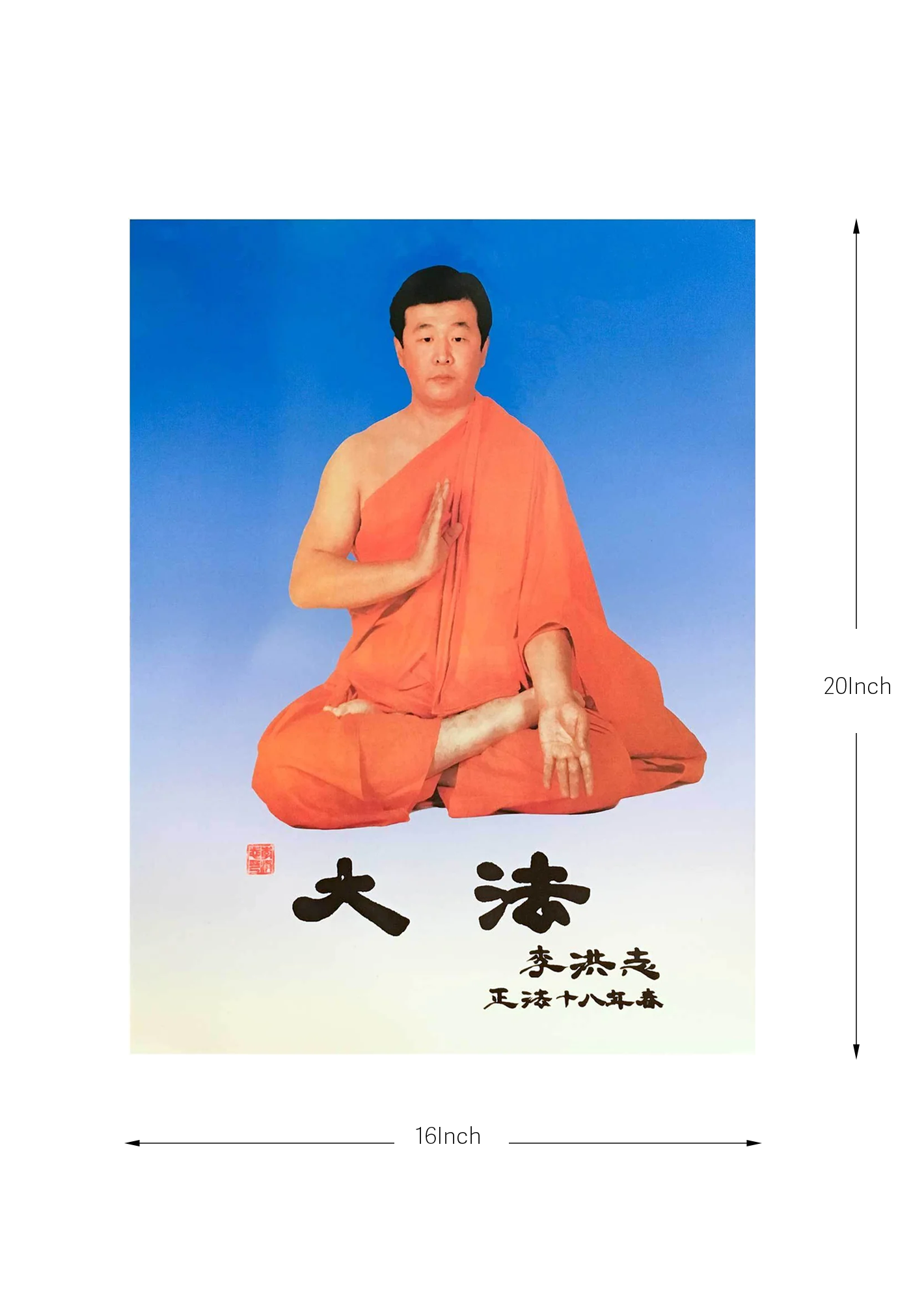 Falun Dafa Poster: Master Li Hongzhi (Small)