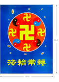 Falun Dafa Poster: The Falun Emblem & Falun Rotates Constantly
