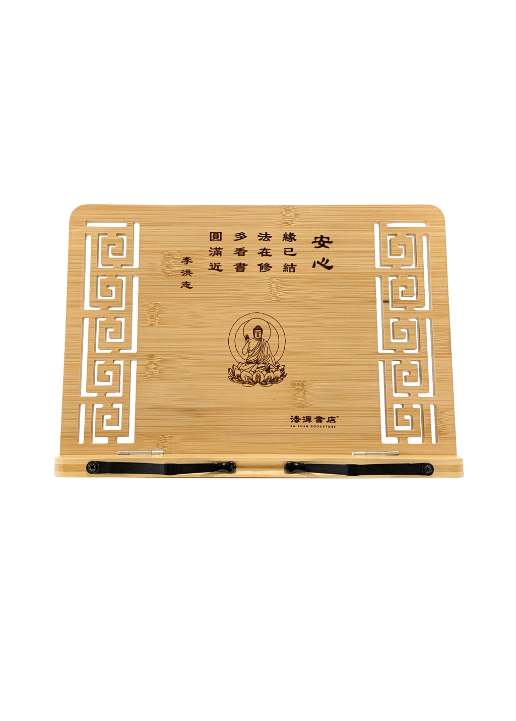 Book Holder Stand Medium (13 X 9.5") - HY