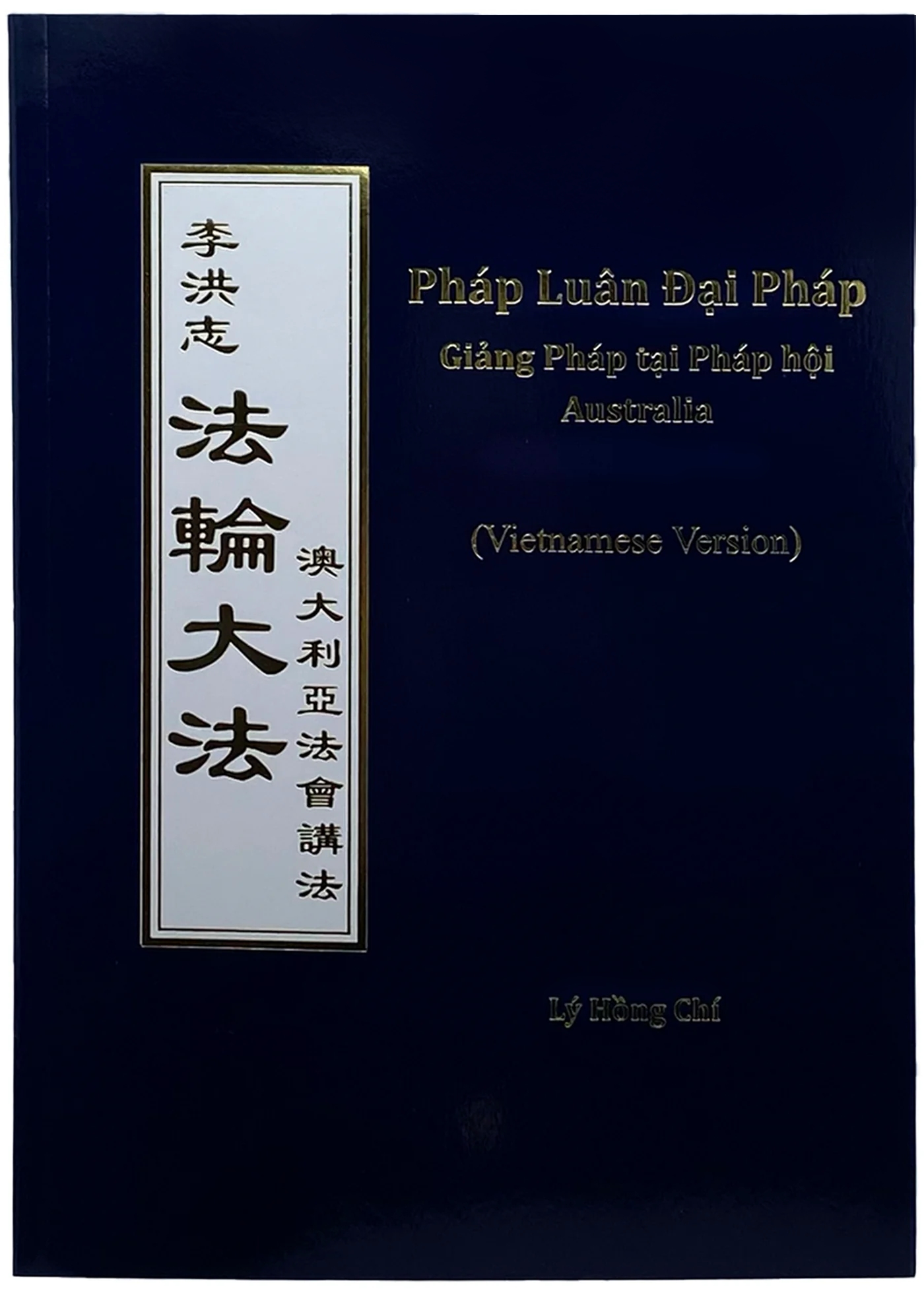 Teachings at the Conference in Australia - Vietnamese Version