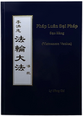 Guiding the Voyage - Vietnamese Version
