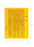 Falun Dafa Poster: Lun Yu / On Dafa (Small)