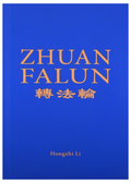 Zhuan Falun (The Main Book Of Falun Dafa) - English Version, 2018 Edition (new)