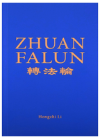 Zhuan Falun (The Main Book Of Falun Dafa) - English Version, 2018 Edition (new)