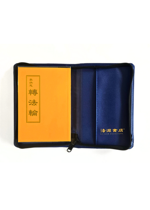 Book Cover - PU - Pocket Size