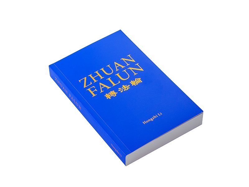 Zhuan Falun (The Main Book Of Falun Dafa) - English Version, 2018 Edition (new)