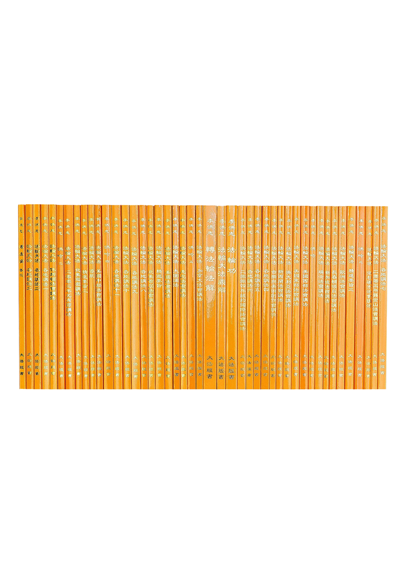 Falun Dafa Book Set: 50 Books - Traditional Chinese