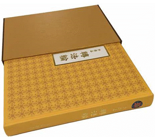 Zhuan Falun (Traditional Chinese), Hardcover with Slip Case, Regular Size (25 K)