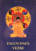 Falun Dafa Exercise Video DVD - Serbian