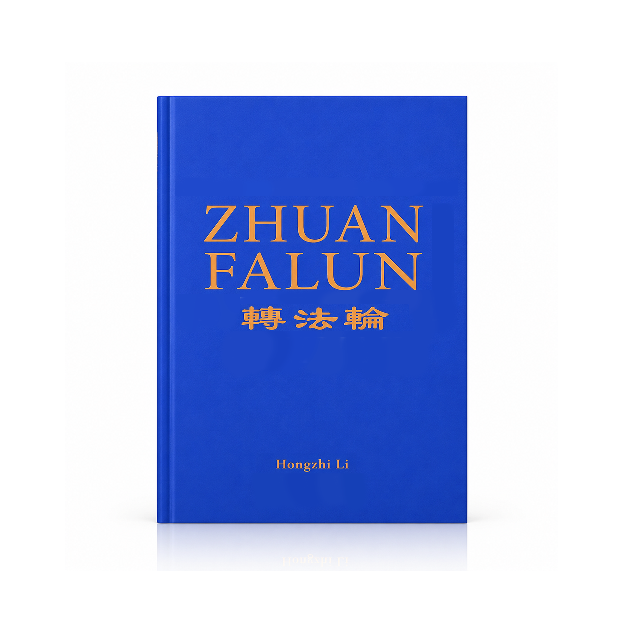 Zhuan Falun (The Main Book Of Falun Dafa) - English Version, 2018 Edition