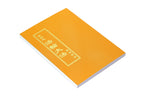 The Essentials for Further Advancement - Traditional Chinese