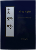 Hong Yin The Grand Verse - Vietnamese Version