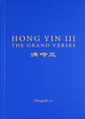 Hong Yin III (the Grand Verses) - English Version