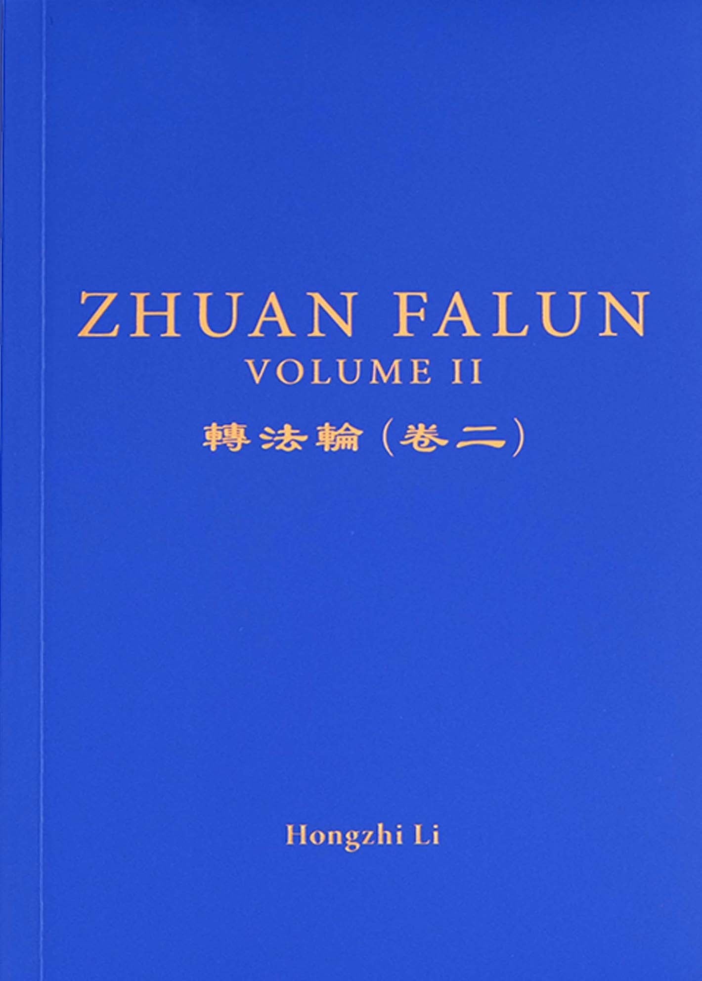 Zhuan Falun Volume II - English Version