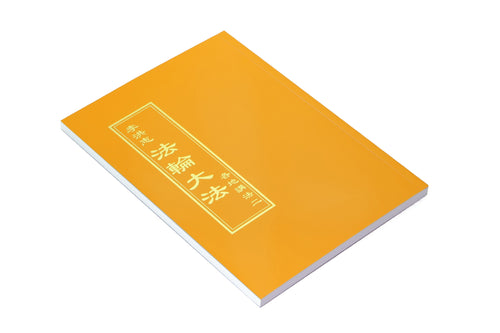 Collected Teachings Given Around the World Volume II - Chinese Traditional Version
