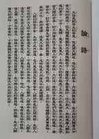 Zhuan Falun Traditional Chinese (Zhu Yin Edition)